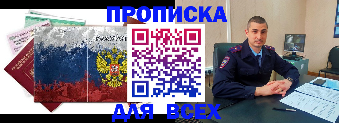 прописка поиск в Норильске