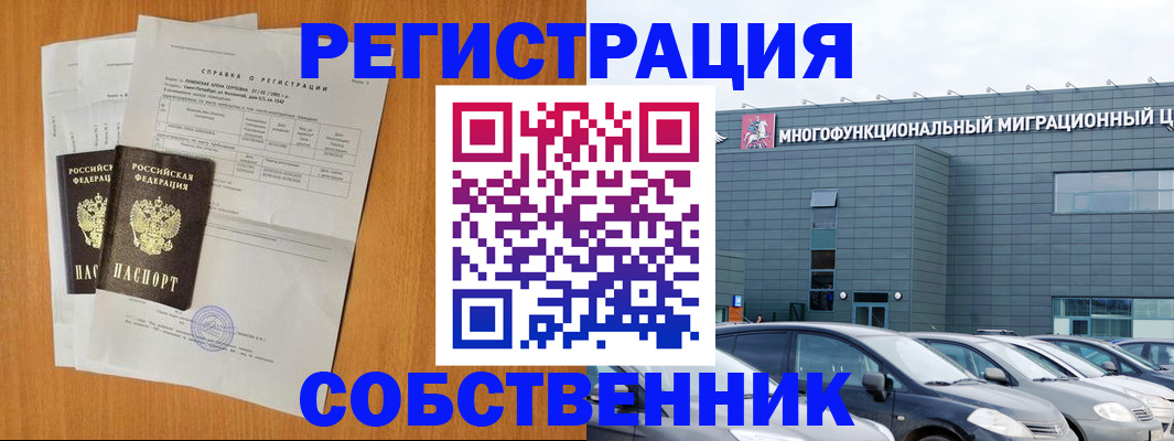 регистрация в Норильске